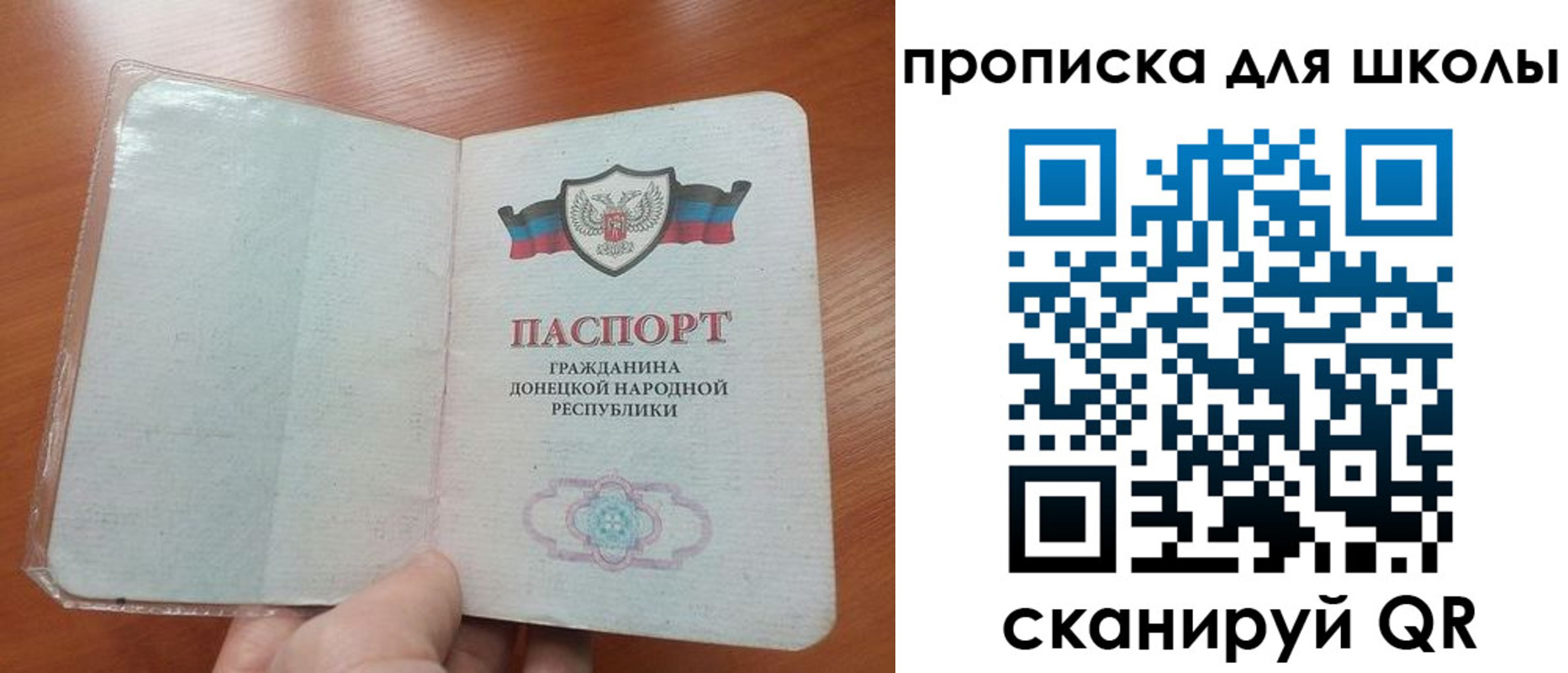 прописка паспорт в Наро-Фоминске