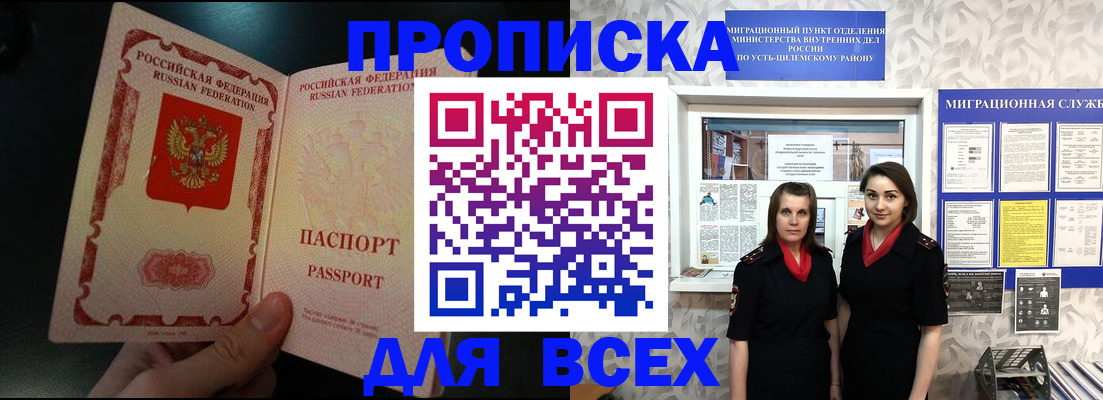 временная регистрация в Наро-Фоминске